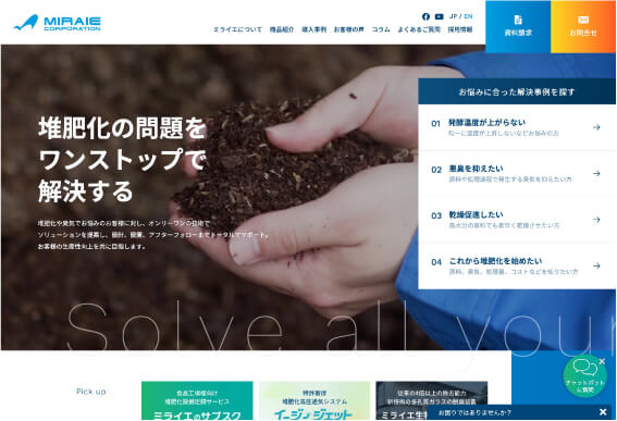 ミライエ様WEBサイト