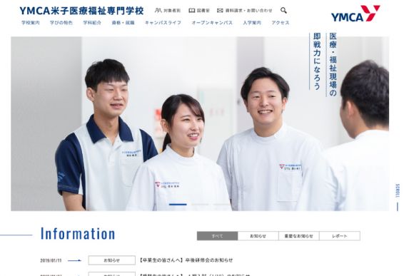 YMCA米子医療専門学校 様