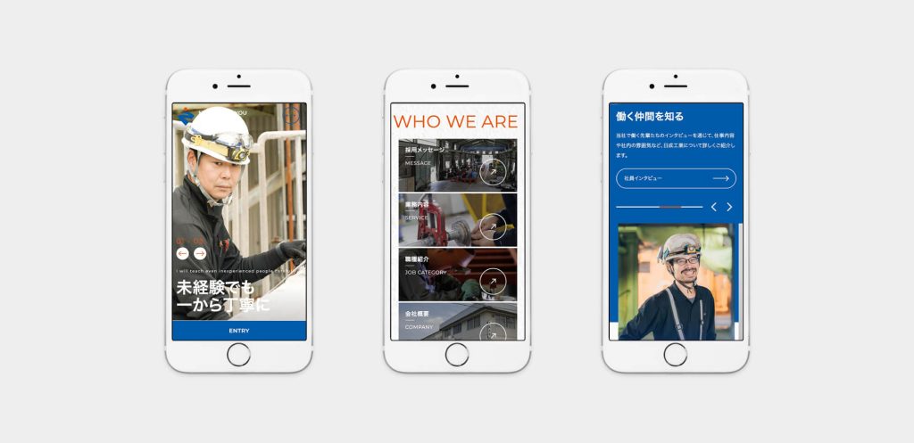 日成工業様WEBサイトスマホイメージ